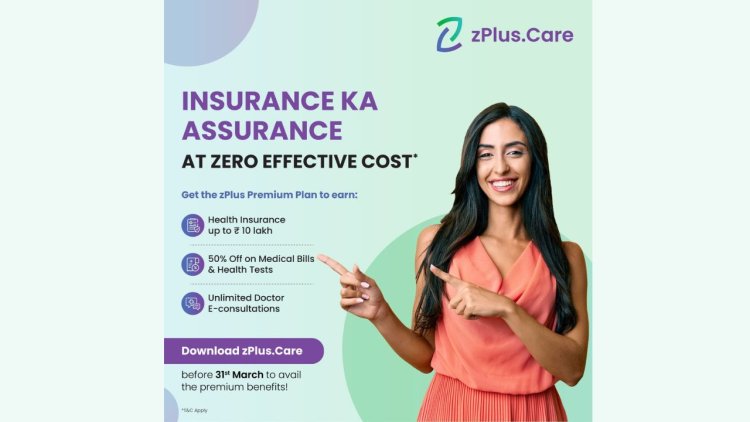 अब हर कोई बिना किसी अतिरिक्त खर्च के स्वास्थ्य सुरक्षा प्राप्त कर सकता है – zPlus.care